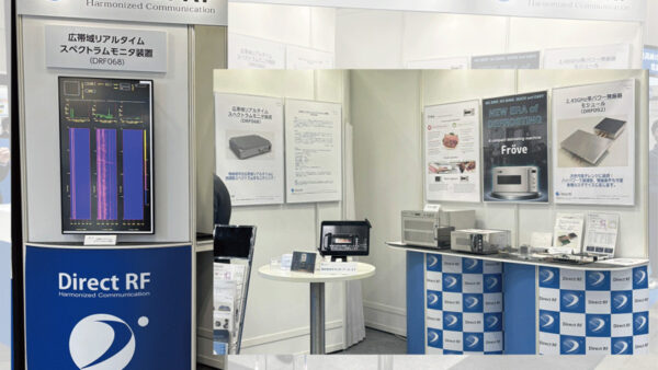 MWE2024に出展いたしました